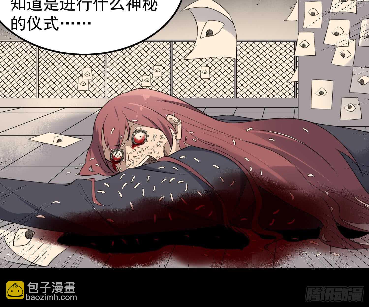 第149话 眼睛无处不在-第149话