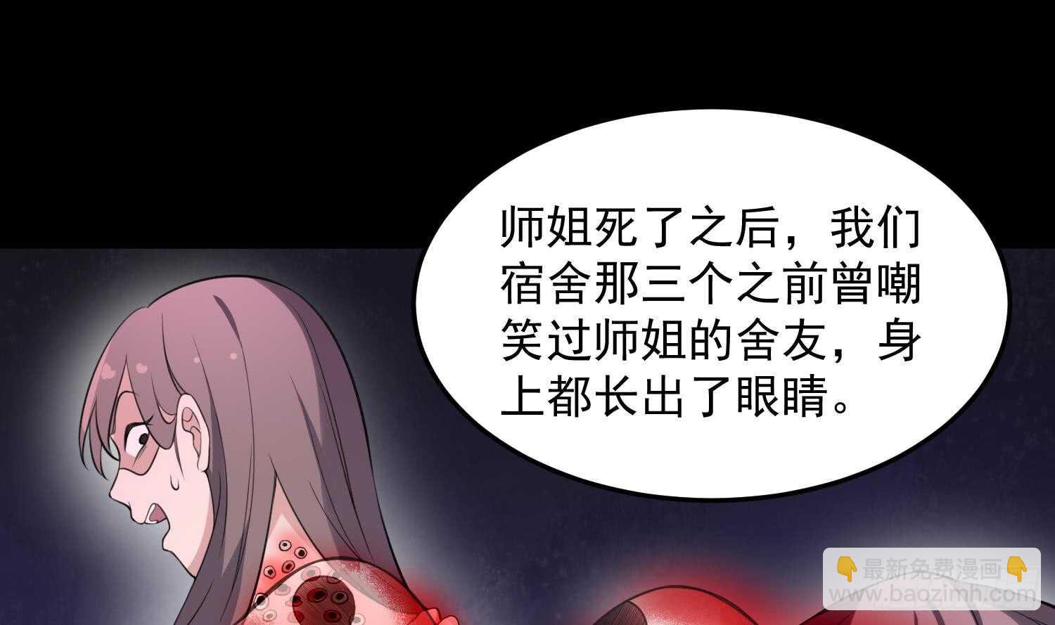 第149话 眼睛无处不在-第149话