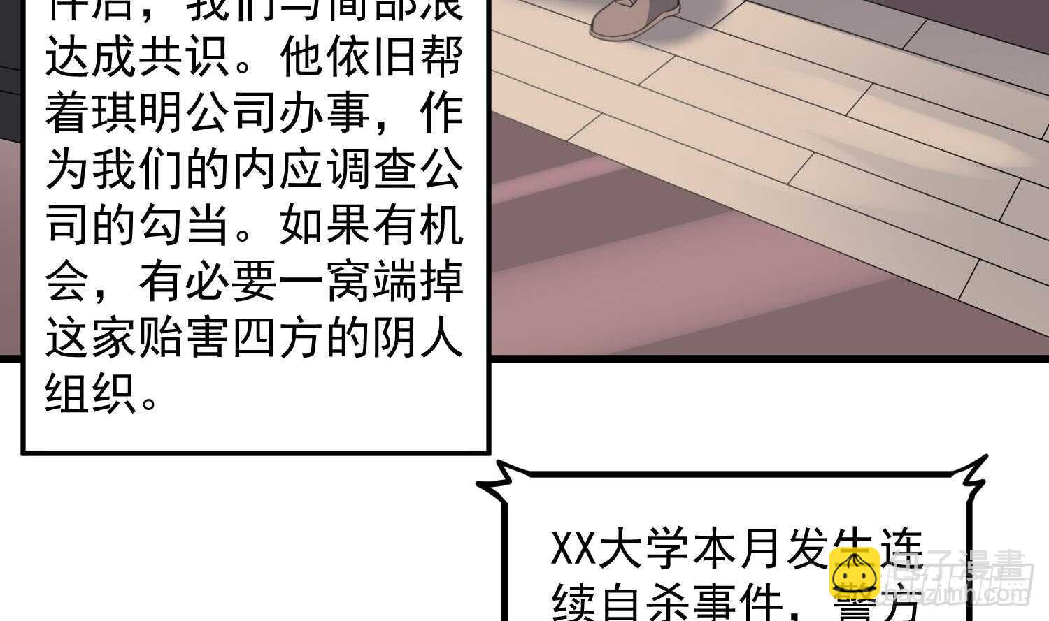 第149话 眼睛无处不在-第149话