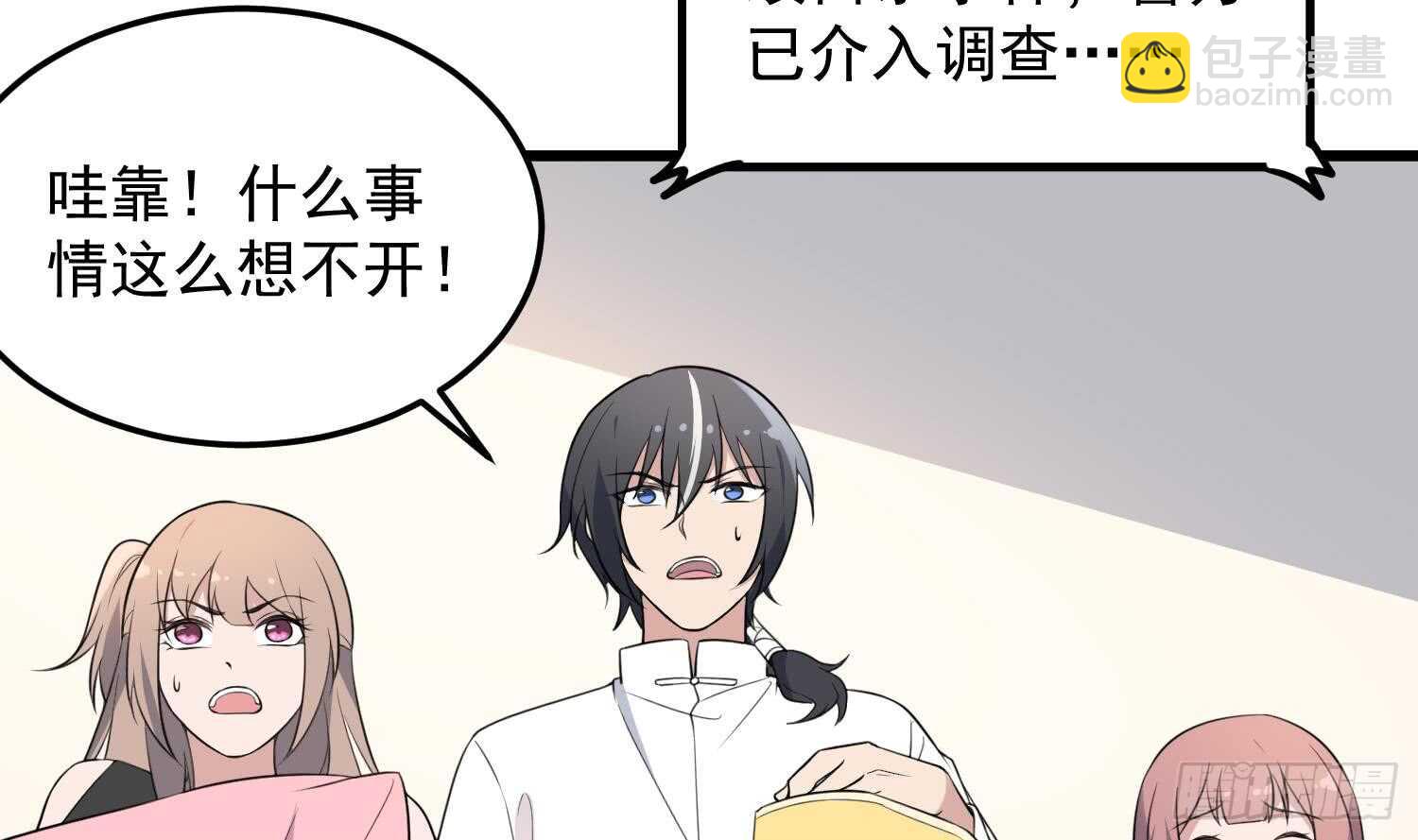 第149话 眼睛无处不在-第149话