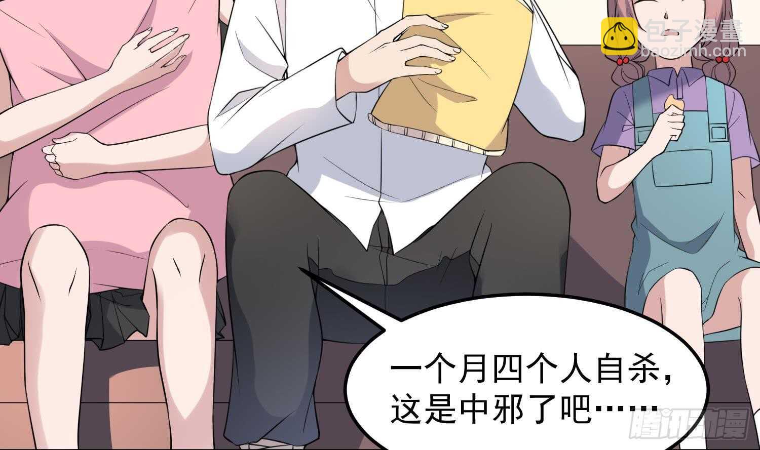 第149话 眼睛无处不在-第149话