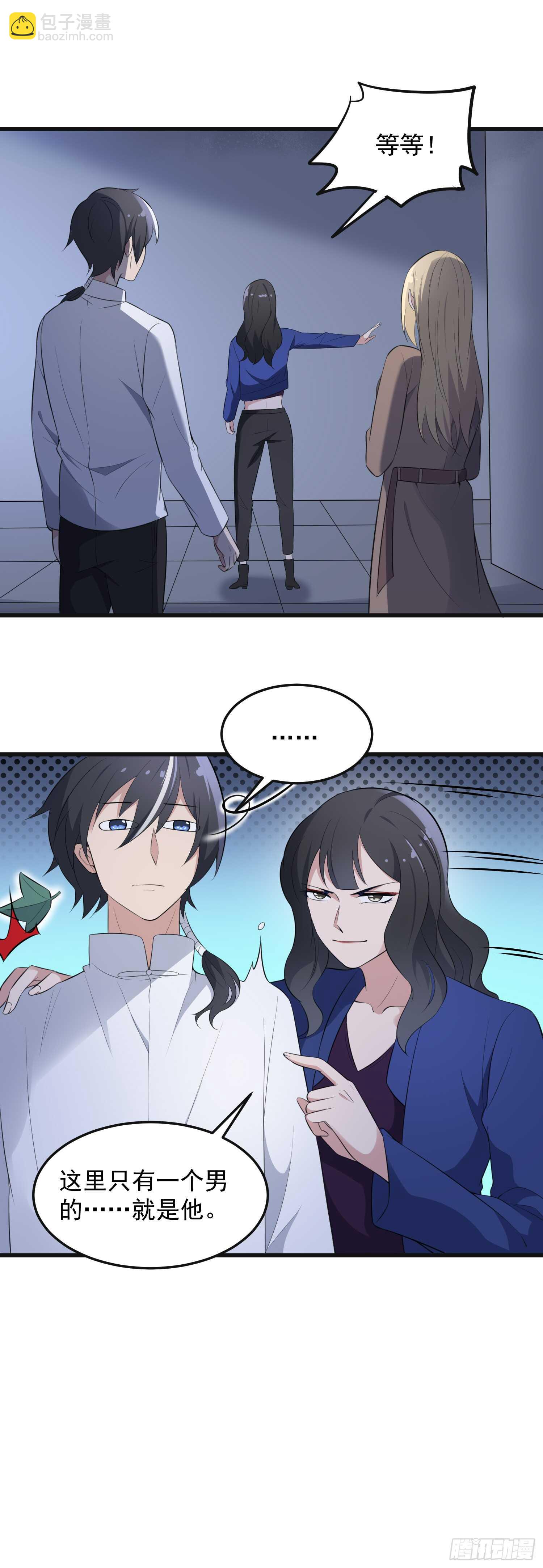 第151话 以阳救阴(1/2)-第151话