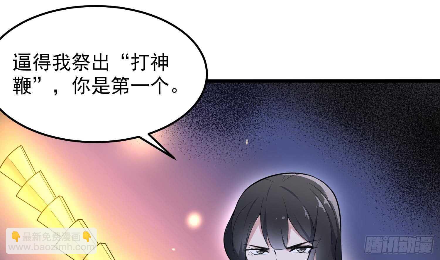 第153话 打神鞭-第153话