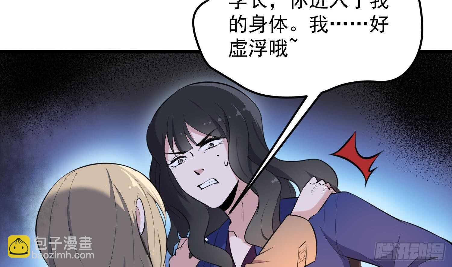 第153话 打神鞭-第153话