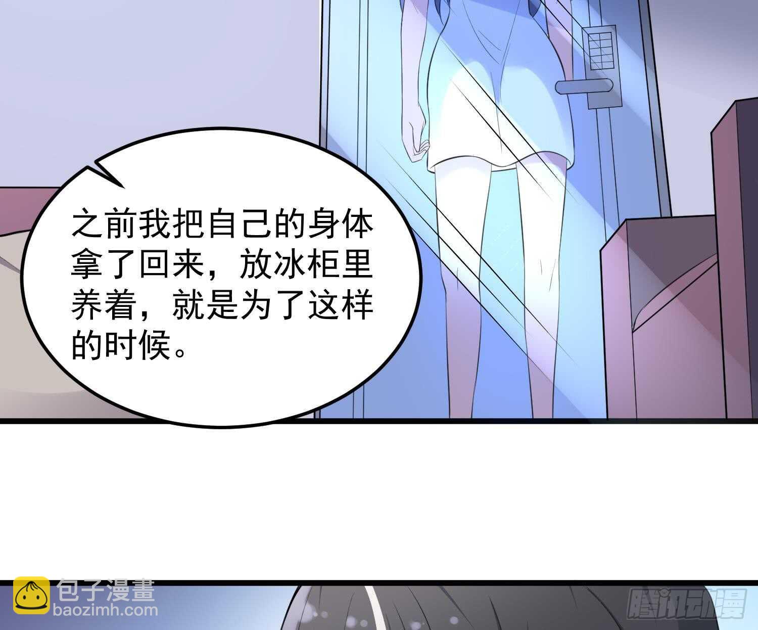 第155话 备用身体-第155话