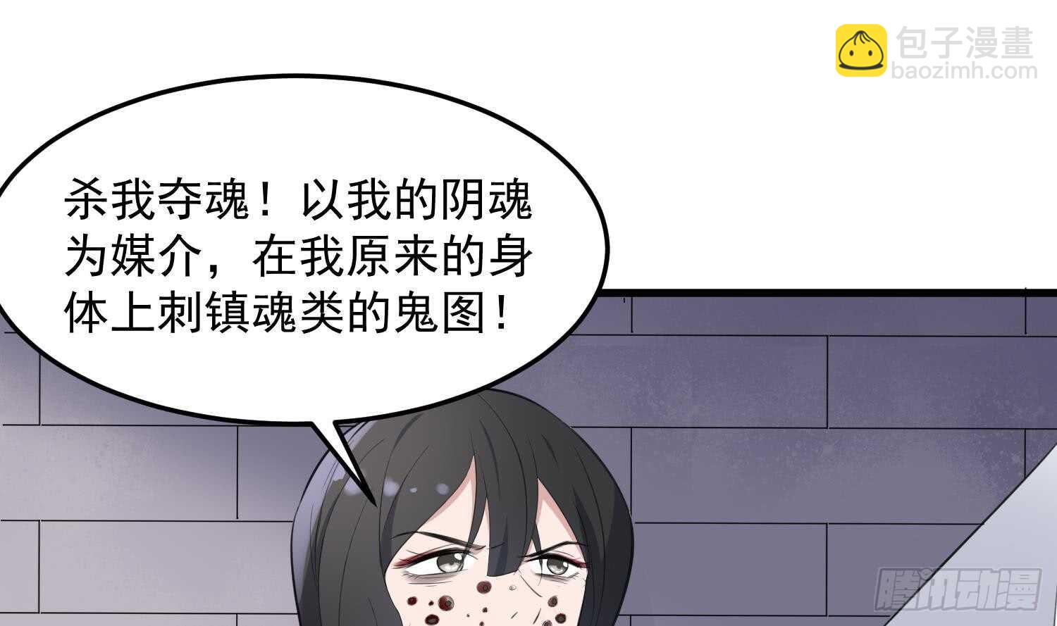 第155话 备用身体-第155话