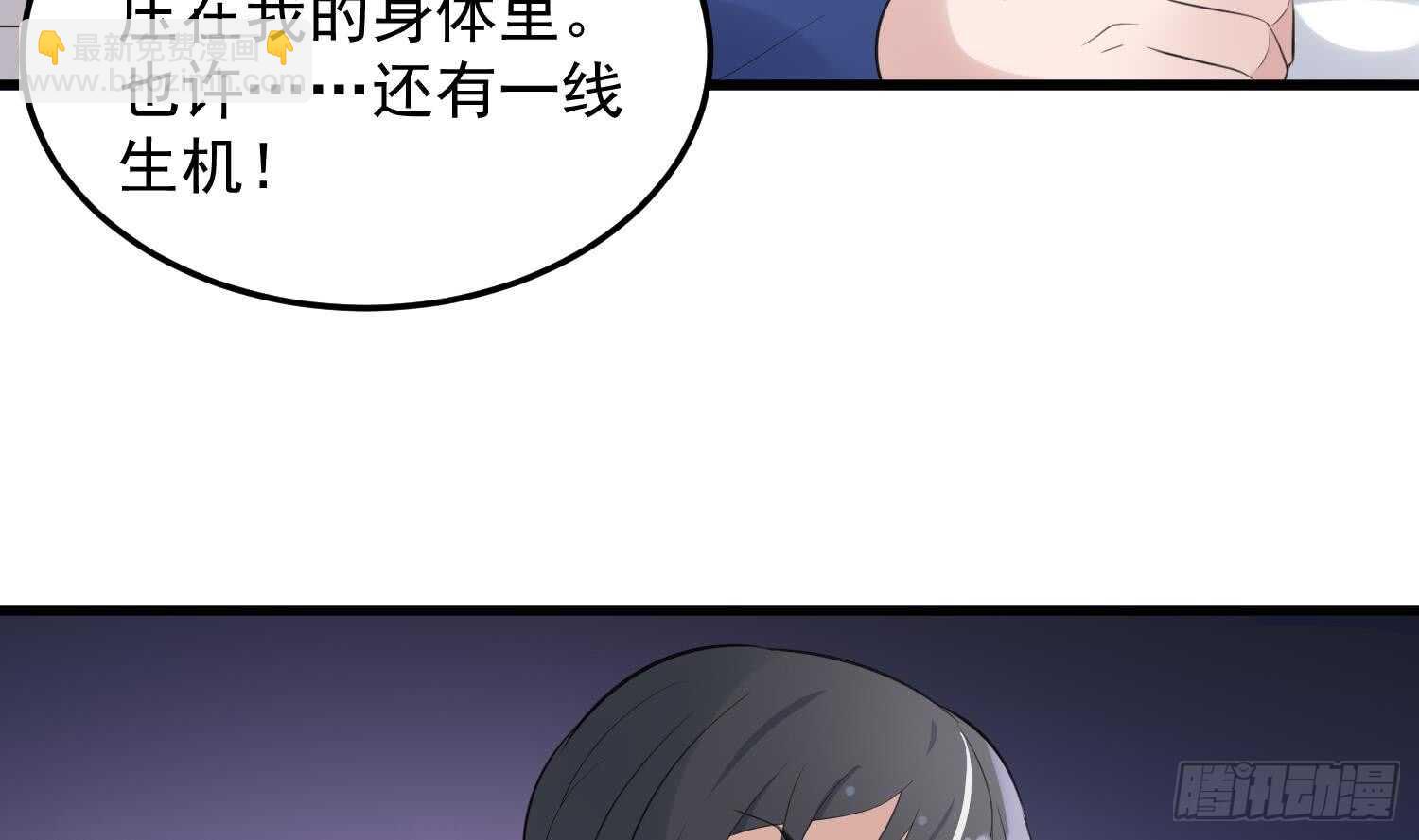 第155话 备用身体-第155话