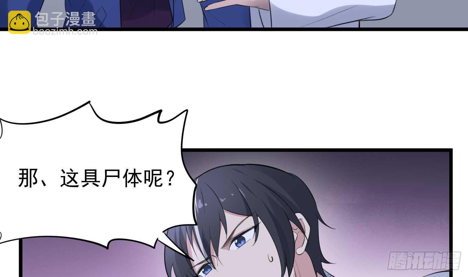 第155话 备用身体-第155话