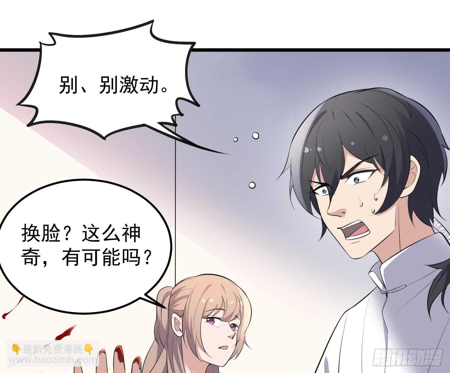 第157话 二皮脸-第157话
