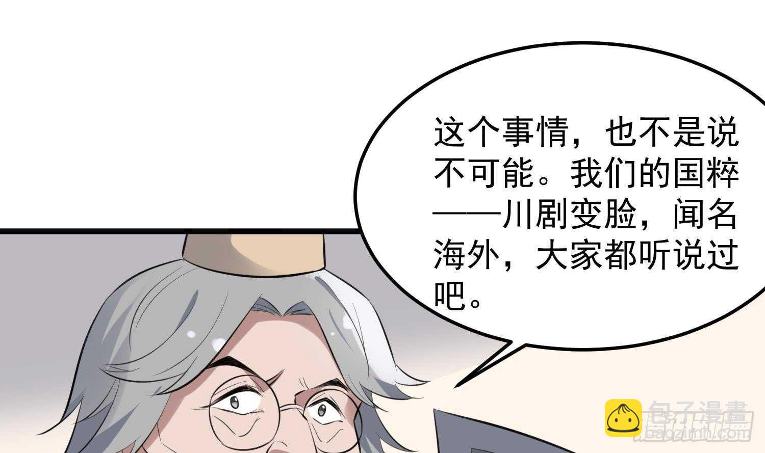 第157话 二皮脸-第157话