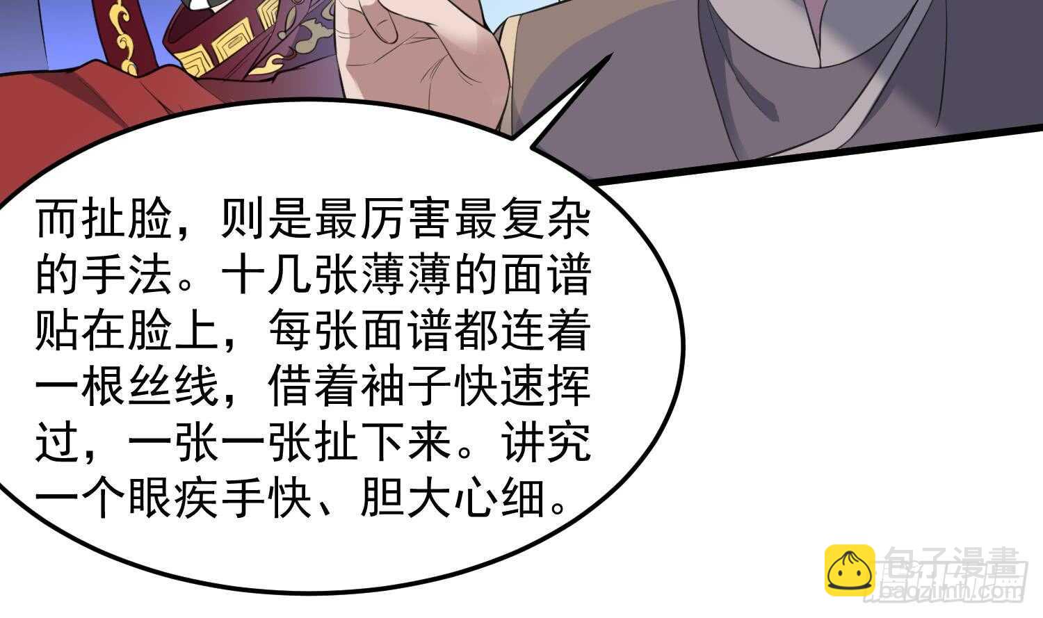 第157话 二皮脸-第157话