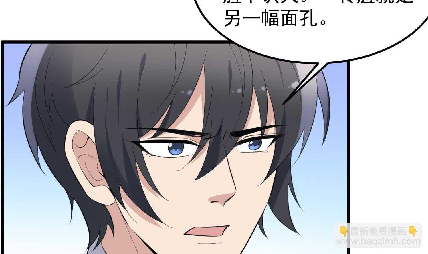 第157话 二皮脸-第157话
