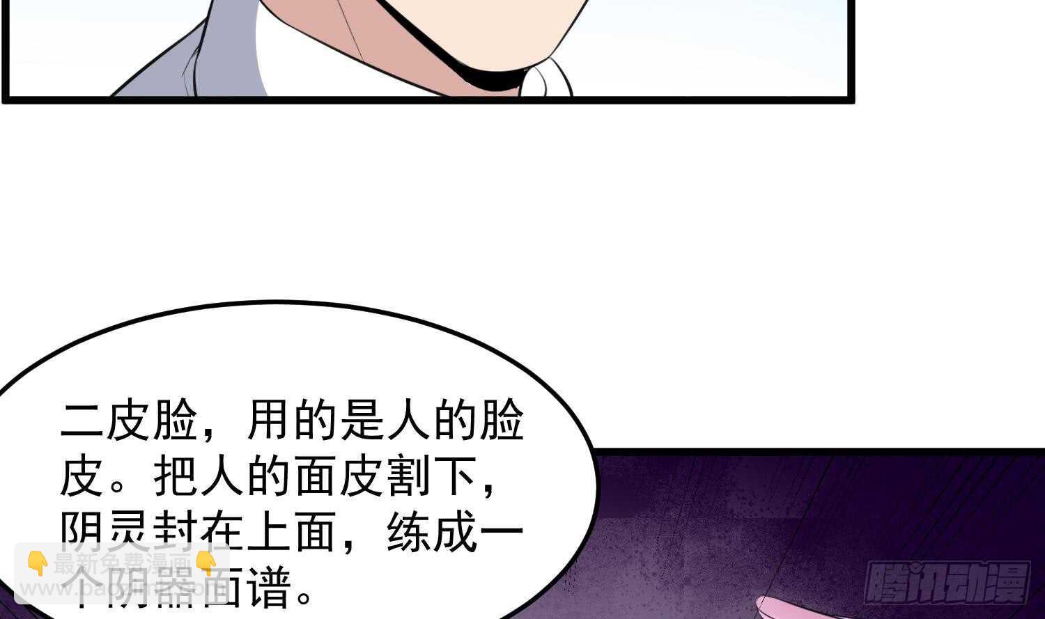 第157话 二皮脸-第157话