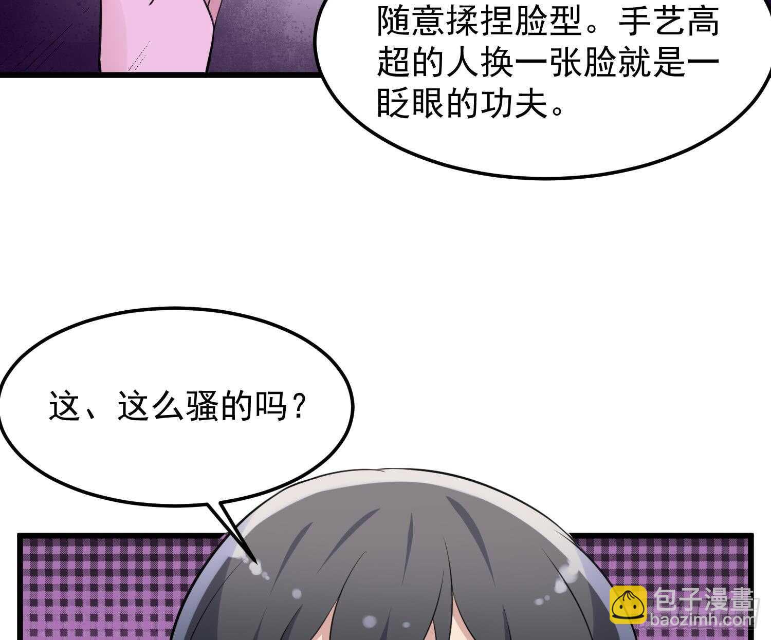 第157话 二皮脸-第157话