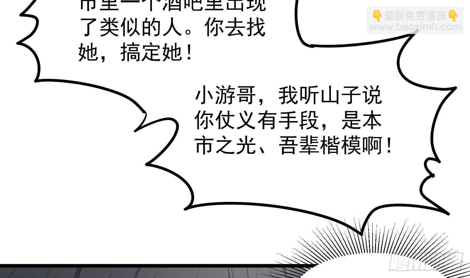 第157话 二皮脸-第157话