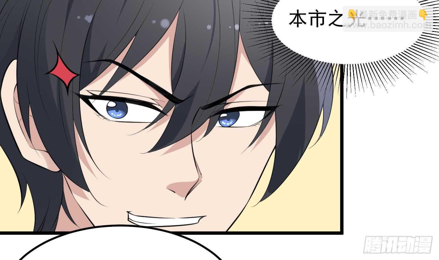 第157话 二皮脸-第157话