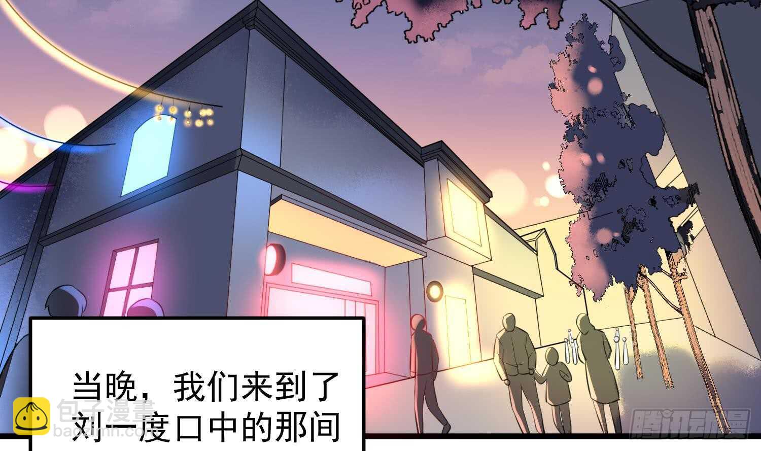 第157话 二皮脸-第157话