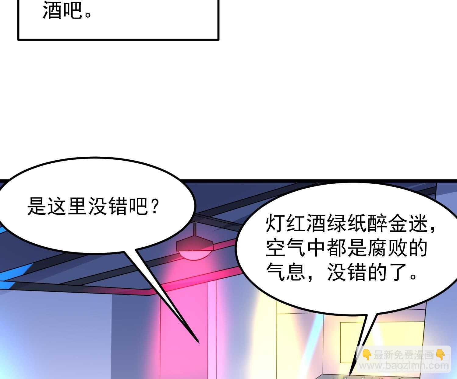 第157话 二皮脸-第157话