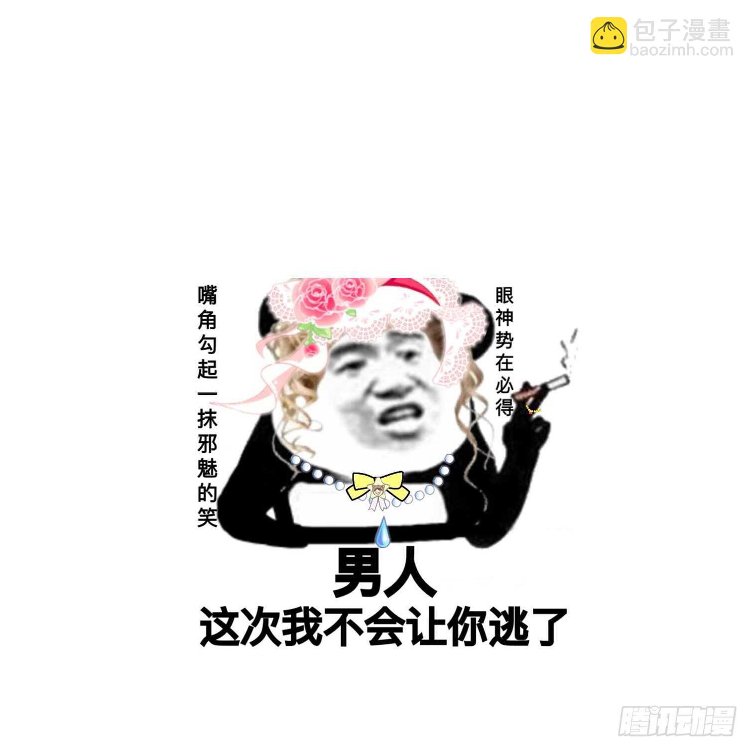 第157话 二皮脸-第157话