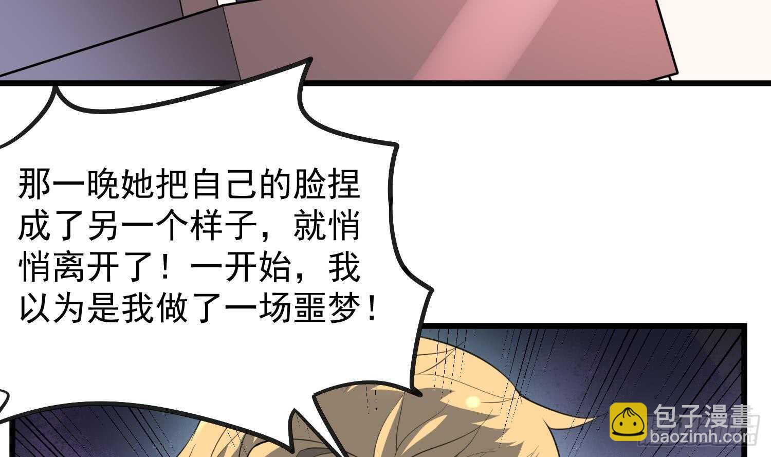 第157话 二皮脸-第157话