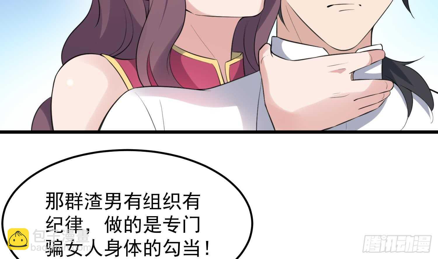 第159话 扎心的渣男-第159话