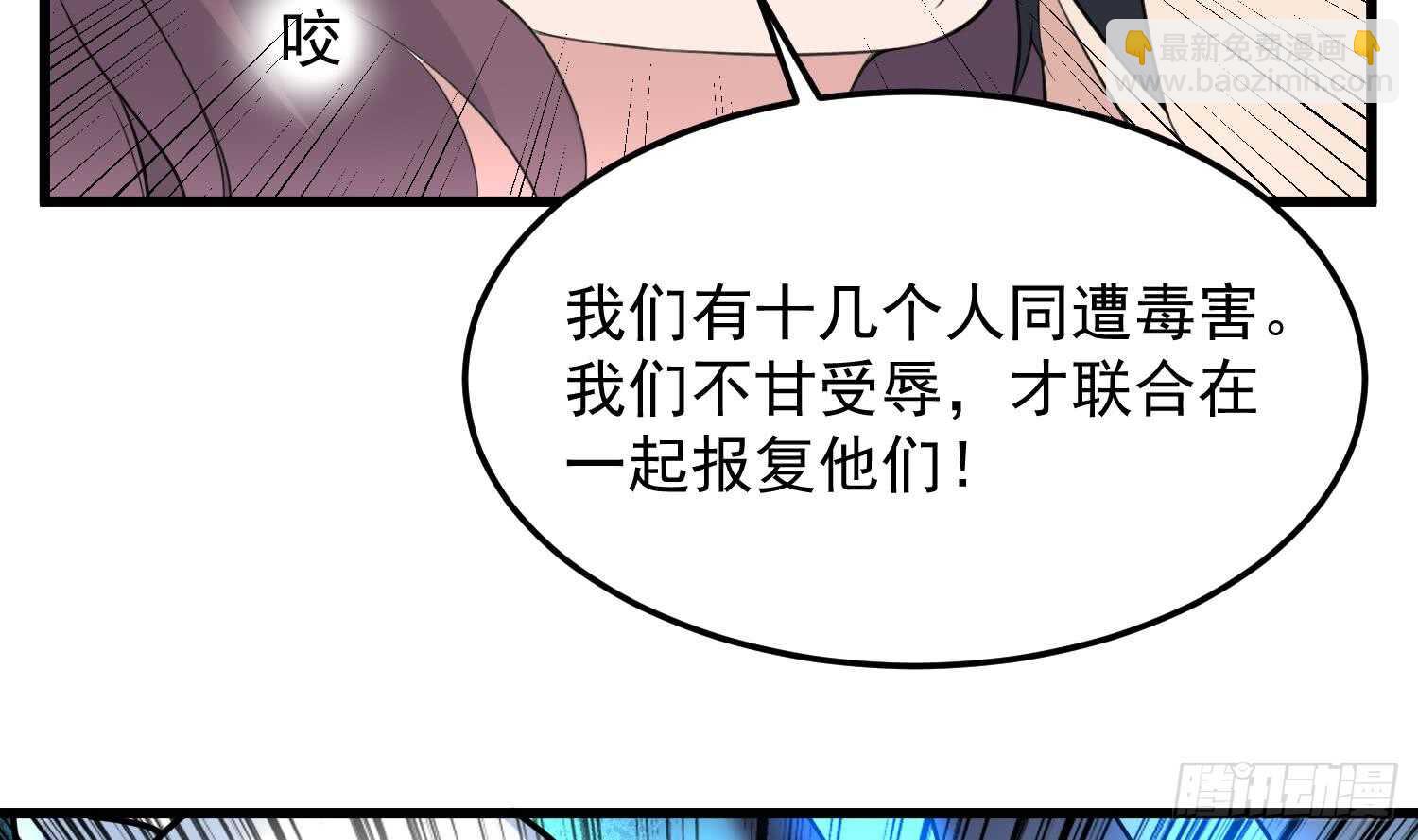 第159话 扎心的渣男-第159话