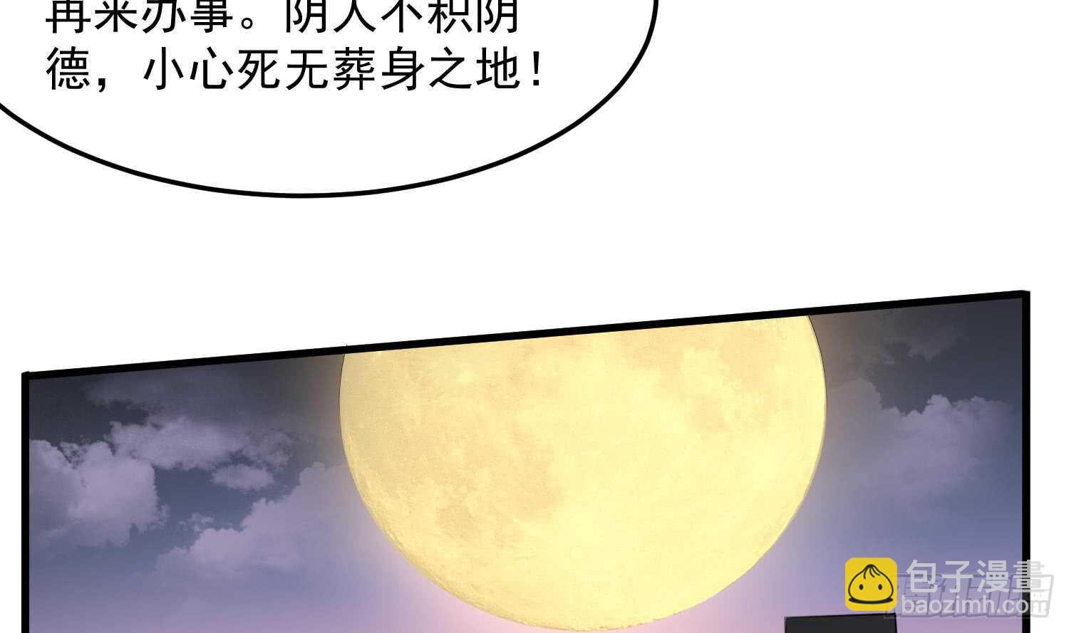 第159话 扎心的渣男-第159话