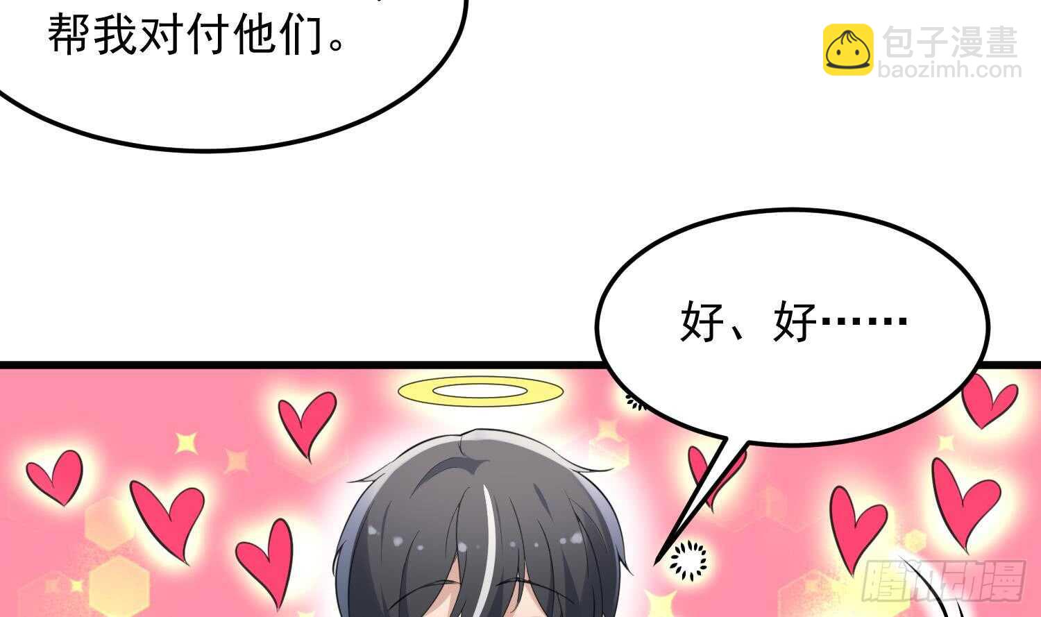 第159话 扎心的渣男-第159话
