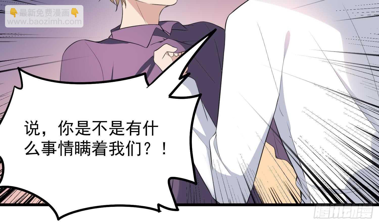 第159话 扎心的渣男-第159话