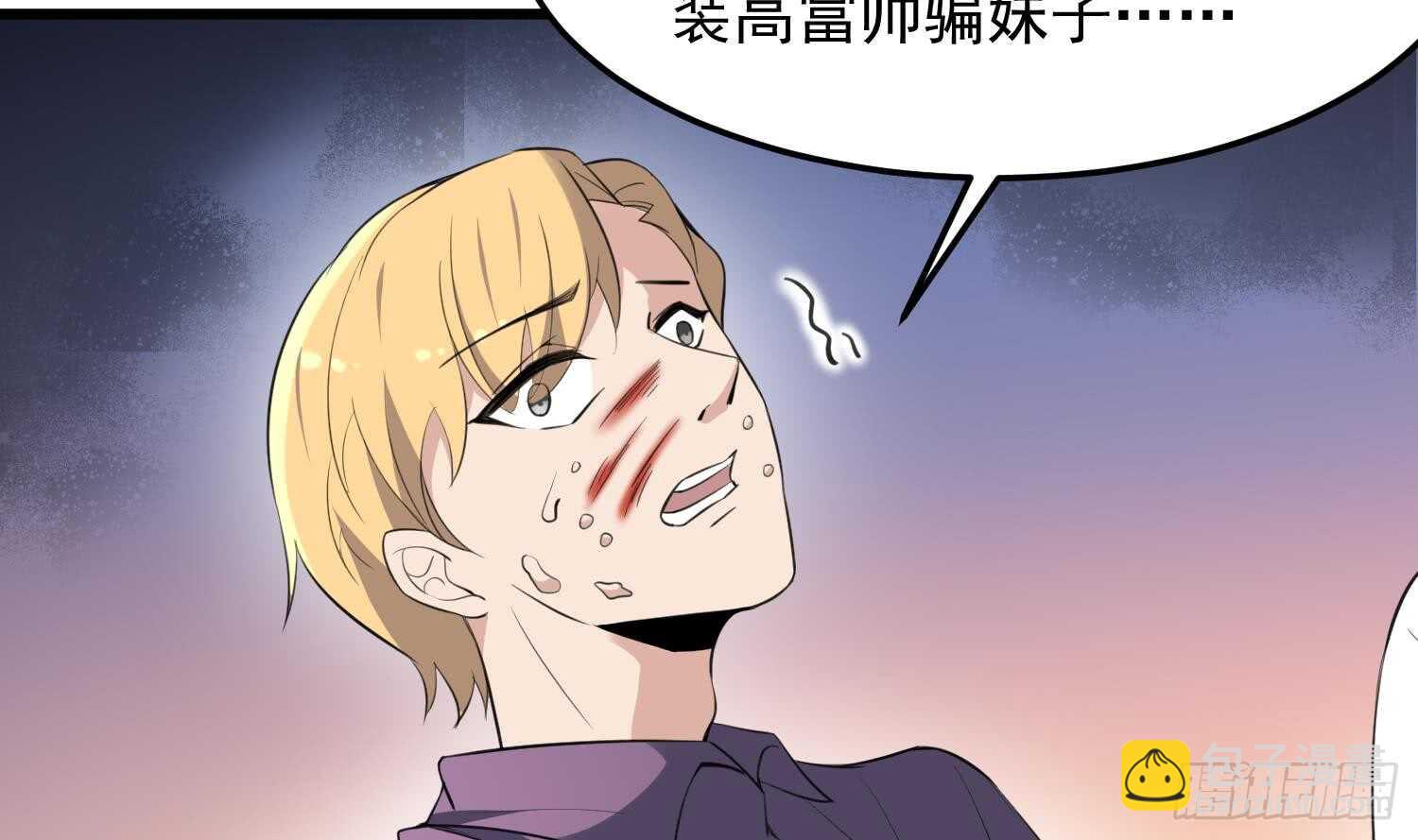 第159话 扎心的渣男-第159话