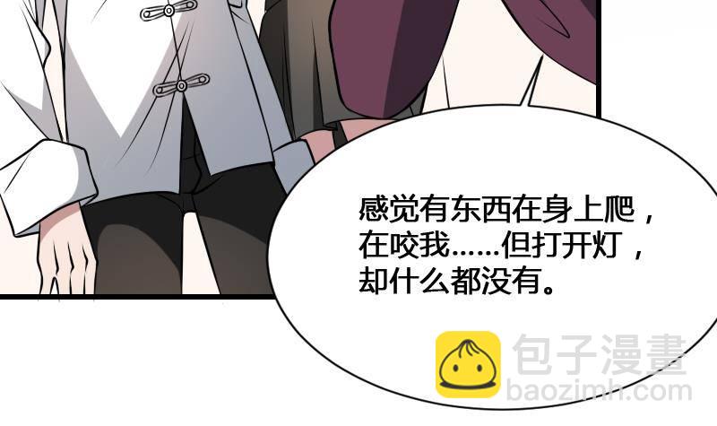 第17话 恐怖的脸(1/2)-第17话