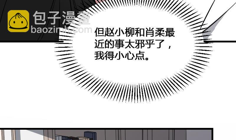 第17话 恐怖的脸(1/2)-第17话