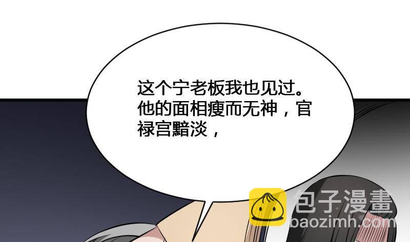 第17话 恐怖的脸(1/2)-第17话