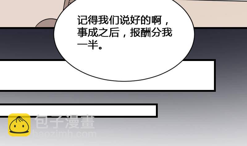 第17话 恐怖的脸(1/2)-第17话