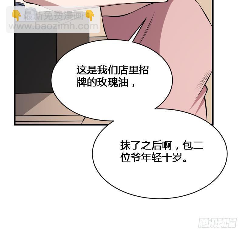 第17话 恐怖的脸(1/2)-第17话