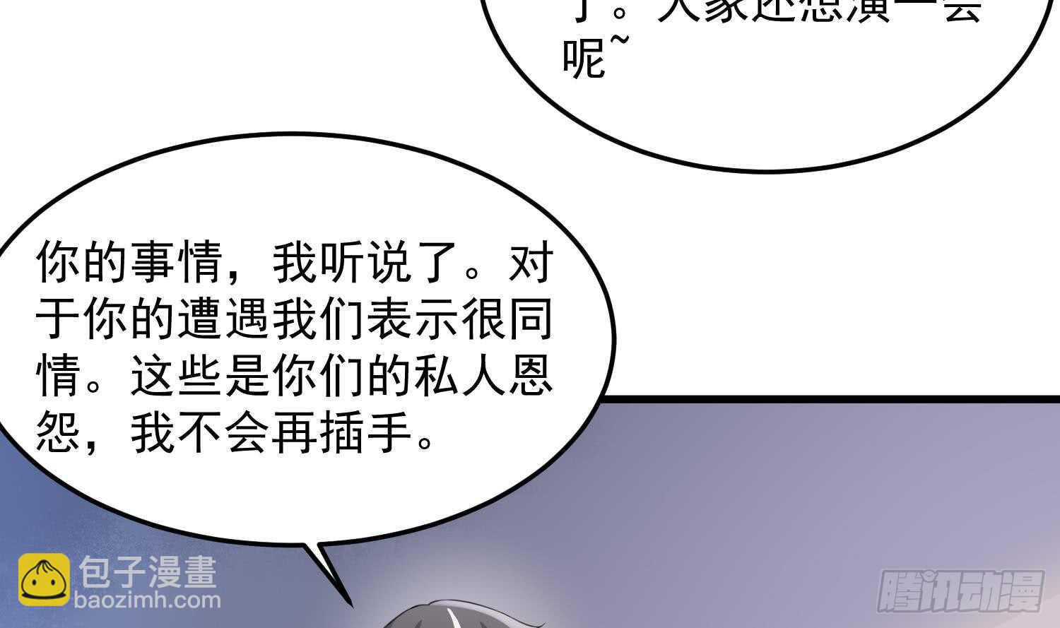 第161话 重归于人海-第161话