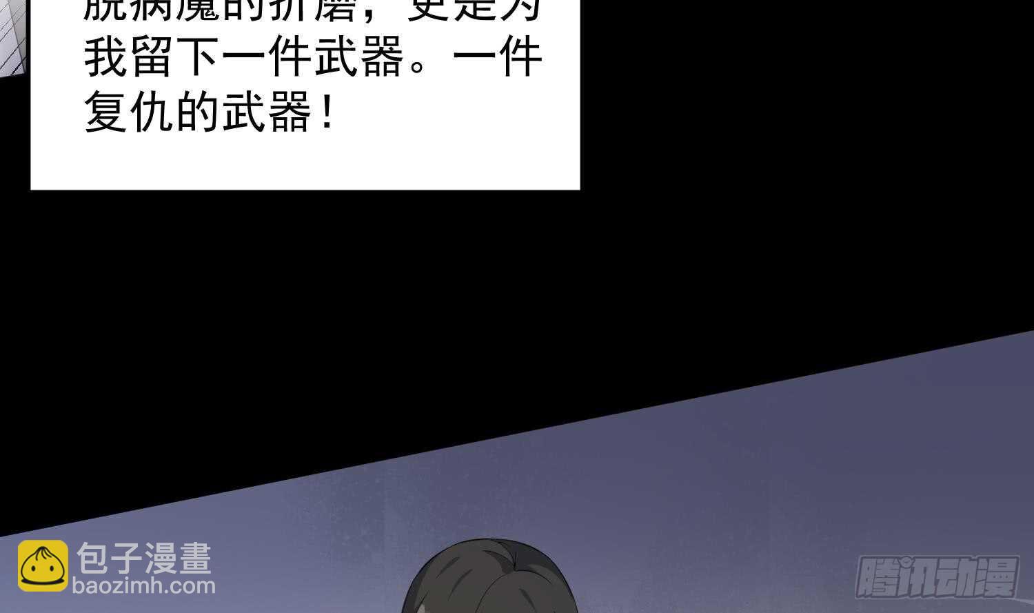 第161话 重归于人海-第161话