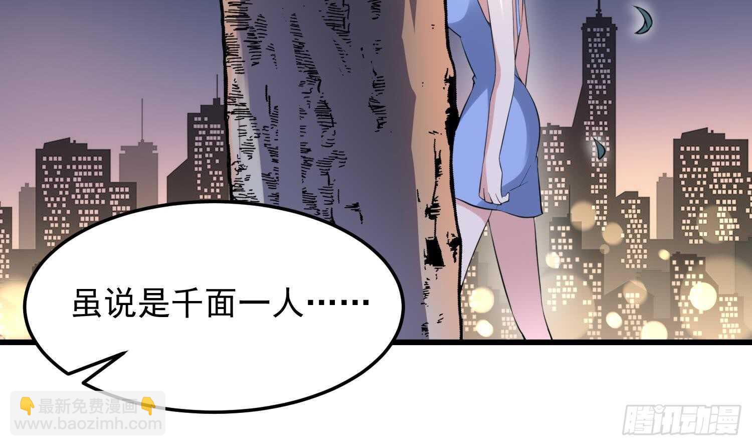 第161话 重归于人海-第161话