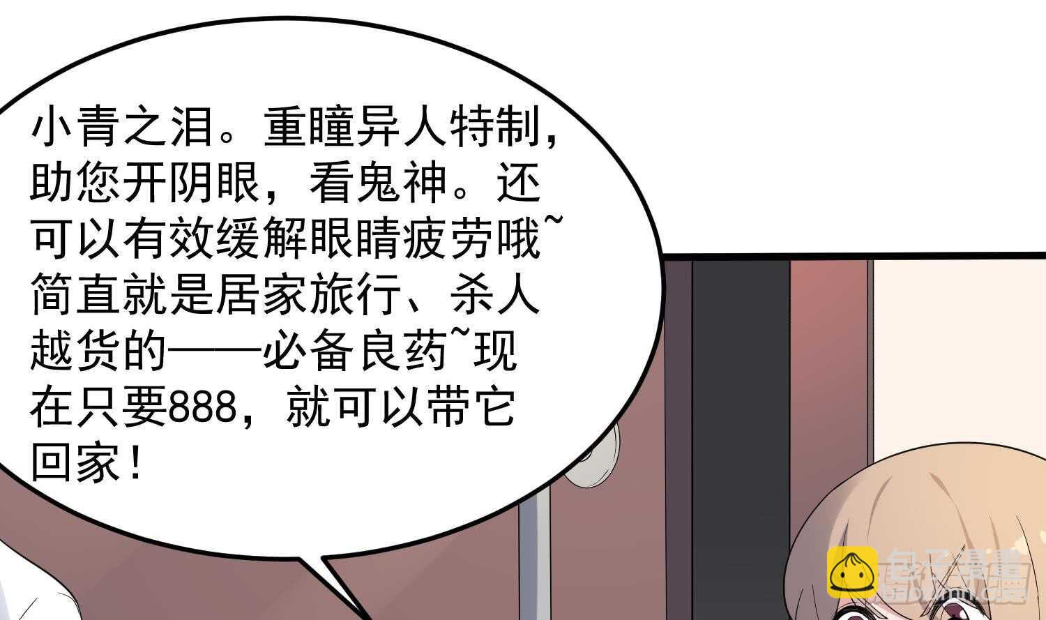 第163话 阴魂不散-第163话