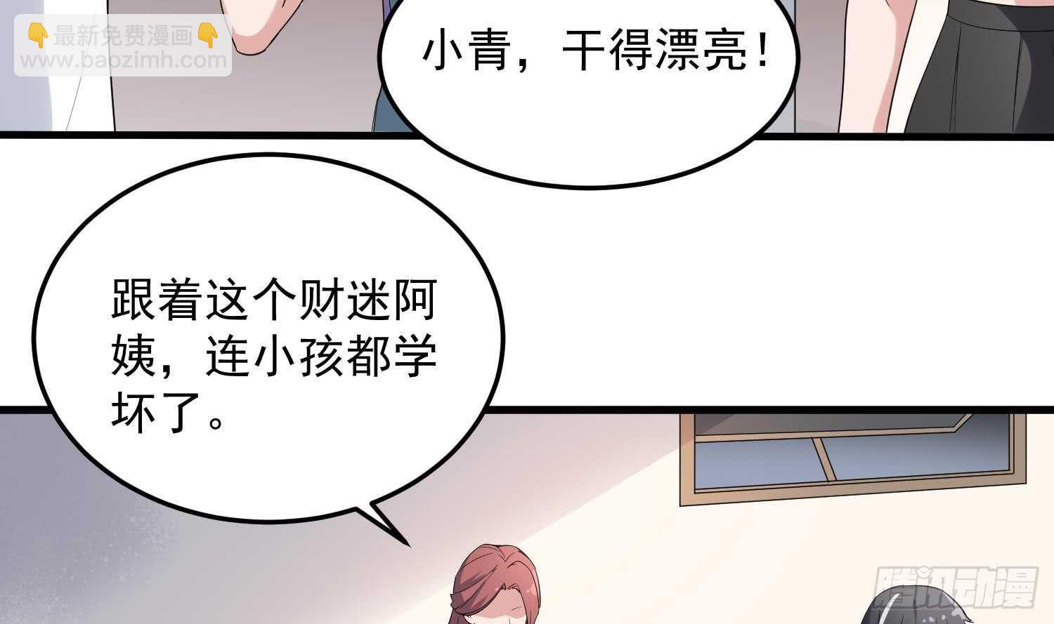第163话 阴魂不散-第163话