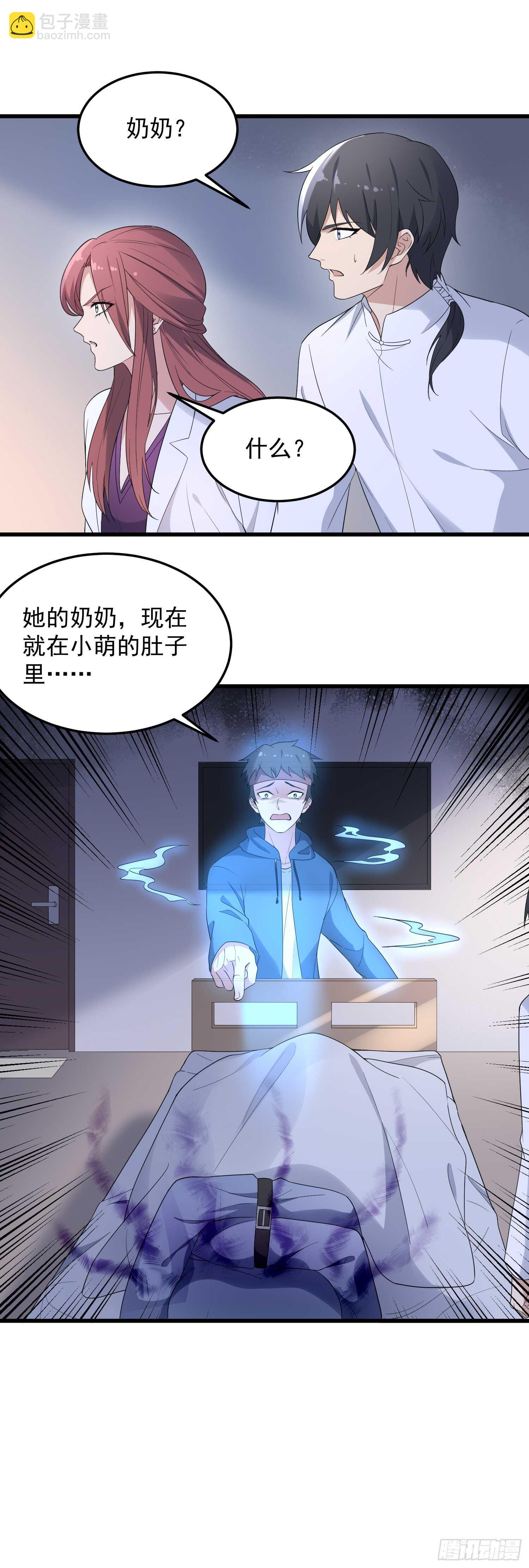 第163话 阴魂不散-第163话