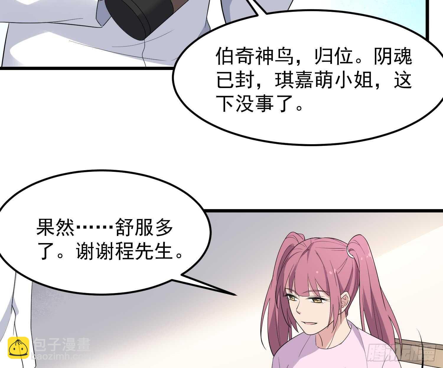 第165话 弑父杀母-第165话