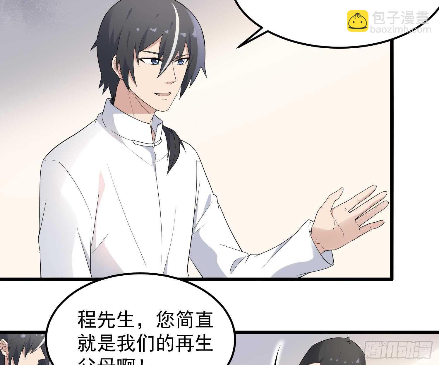 第165话 弑父杀母-第165话