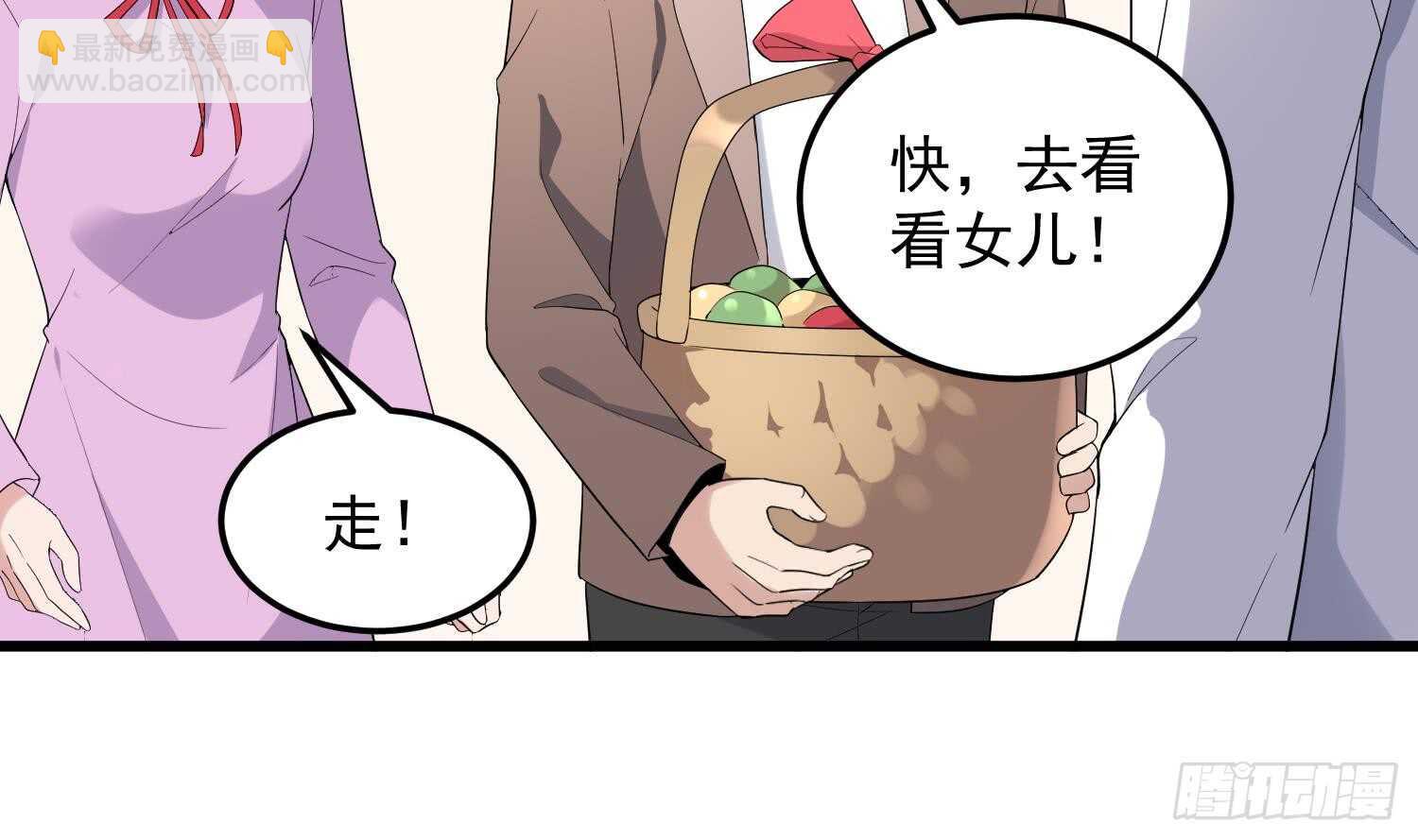 第165话 弑父杀母-第165话