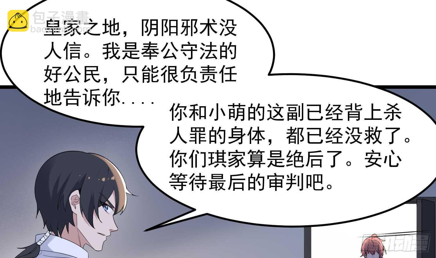 第167话 化鲤-第167话