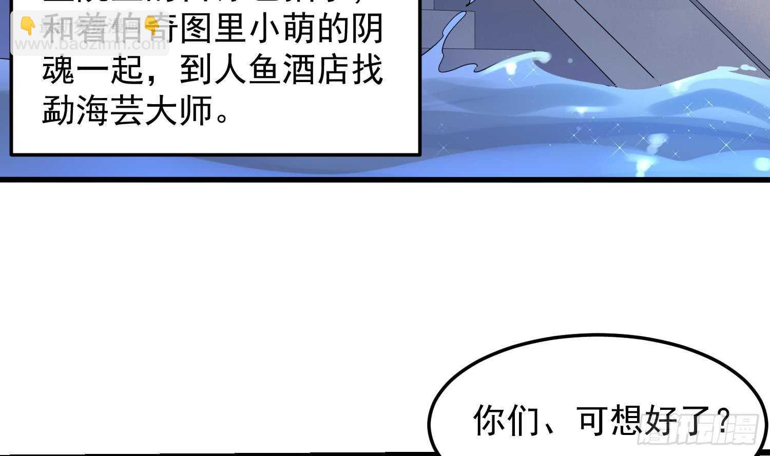 第167话 化鲤-第167话