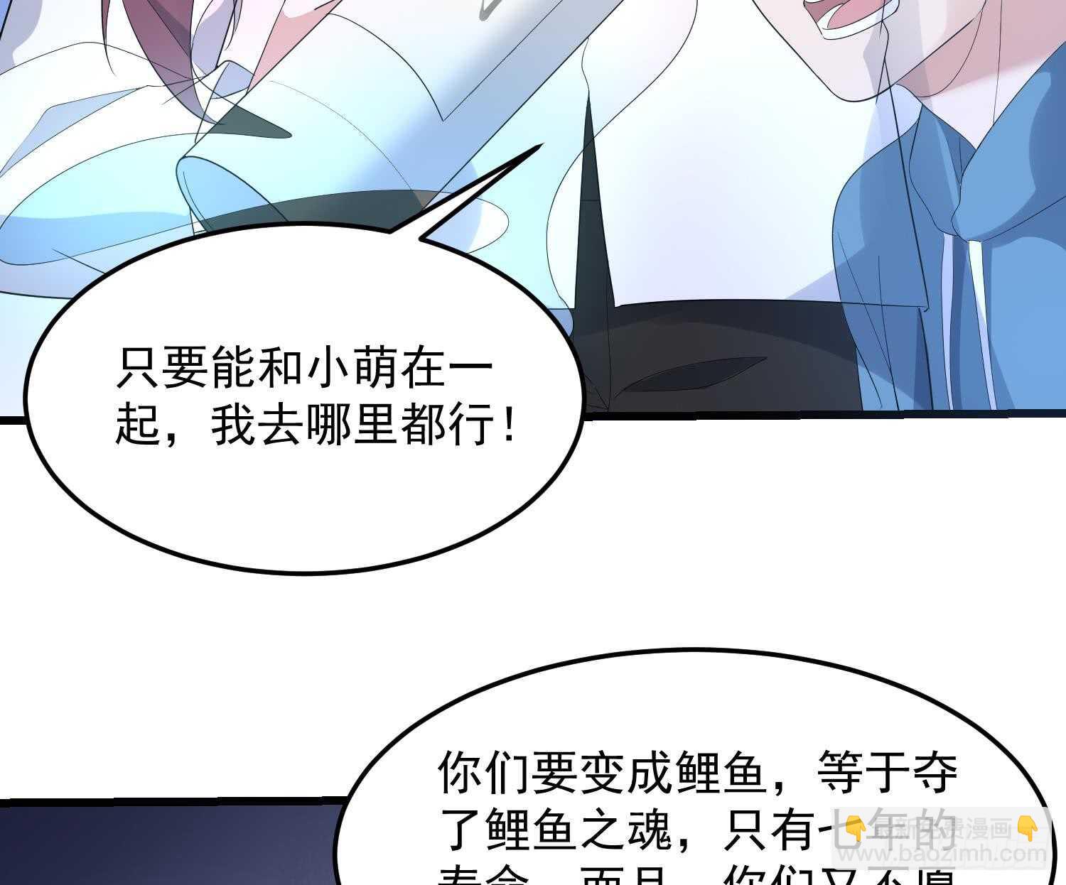 第167话 化鲤-第167话