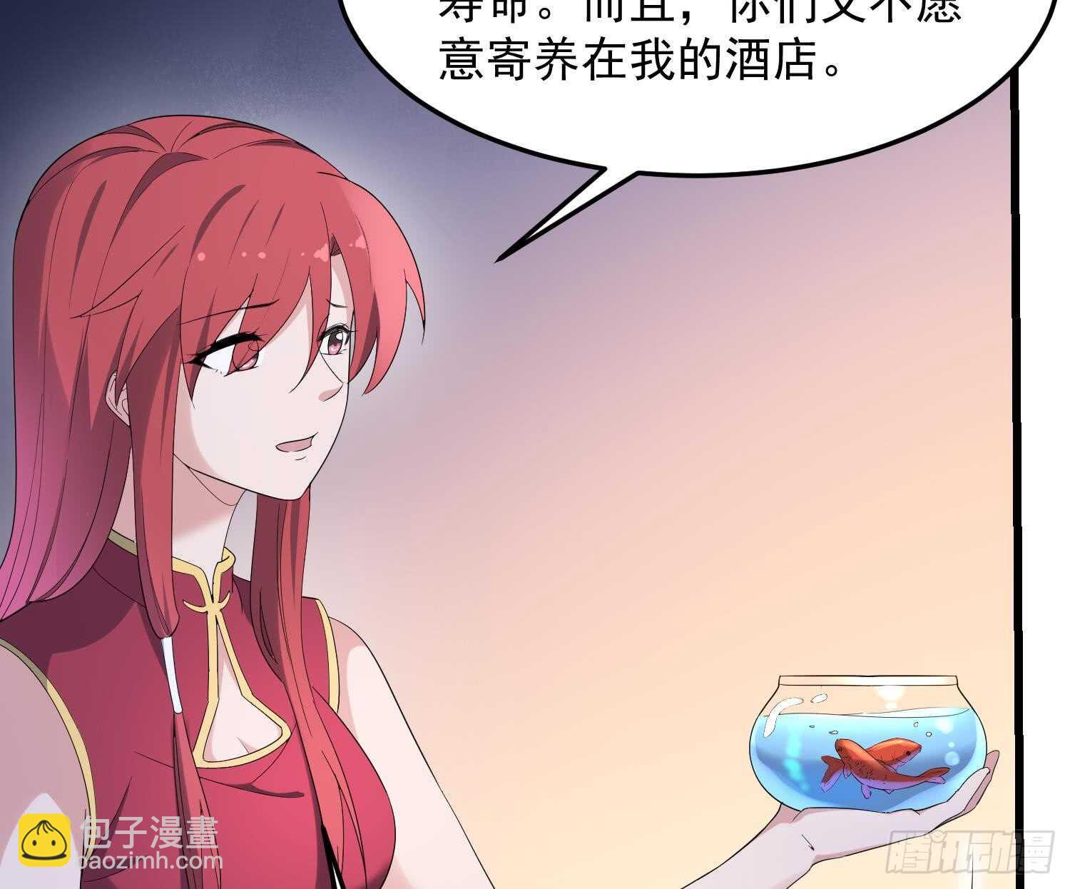 第167话 化鲤-第167话