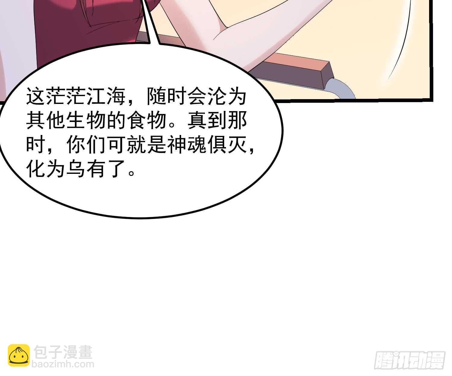 第167话 化鲤-第167话
