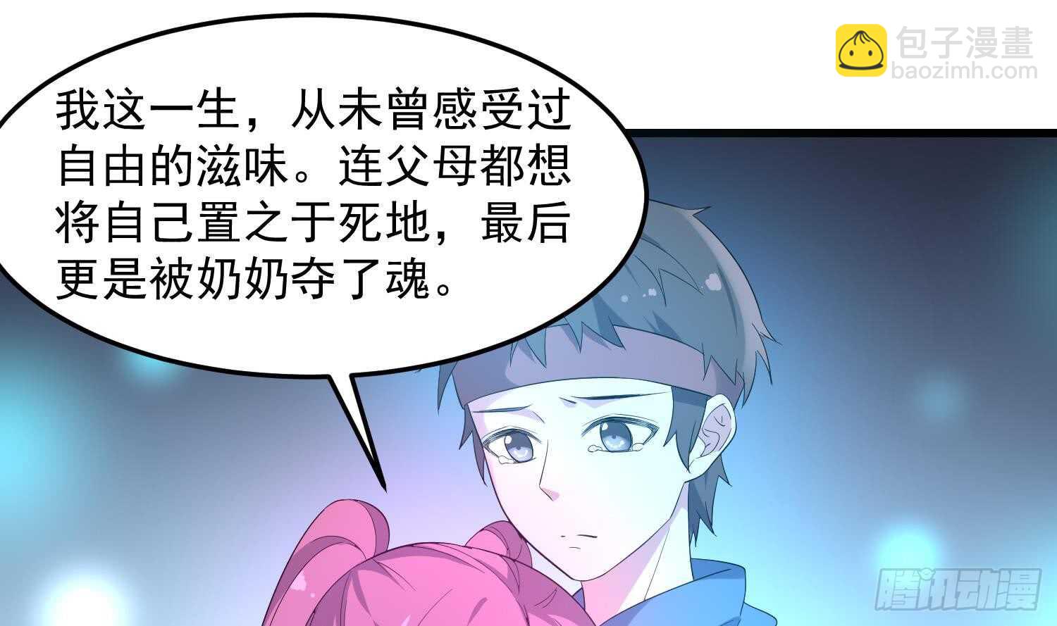 第167话 化鲤-第167话